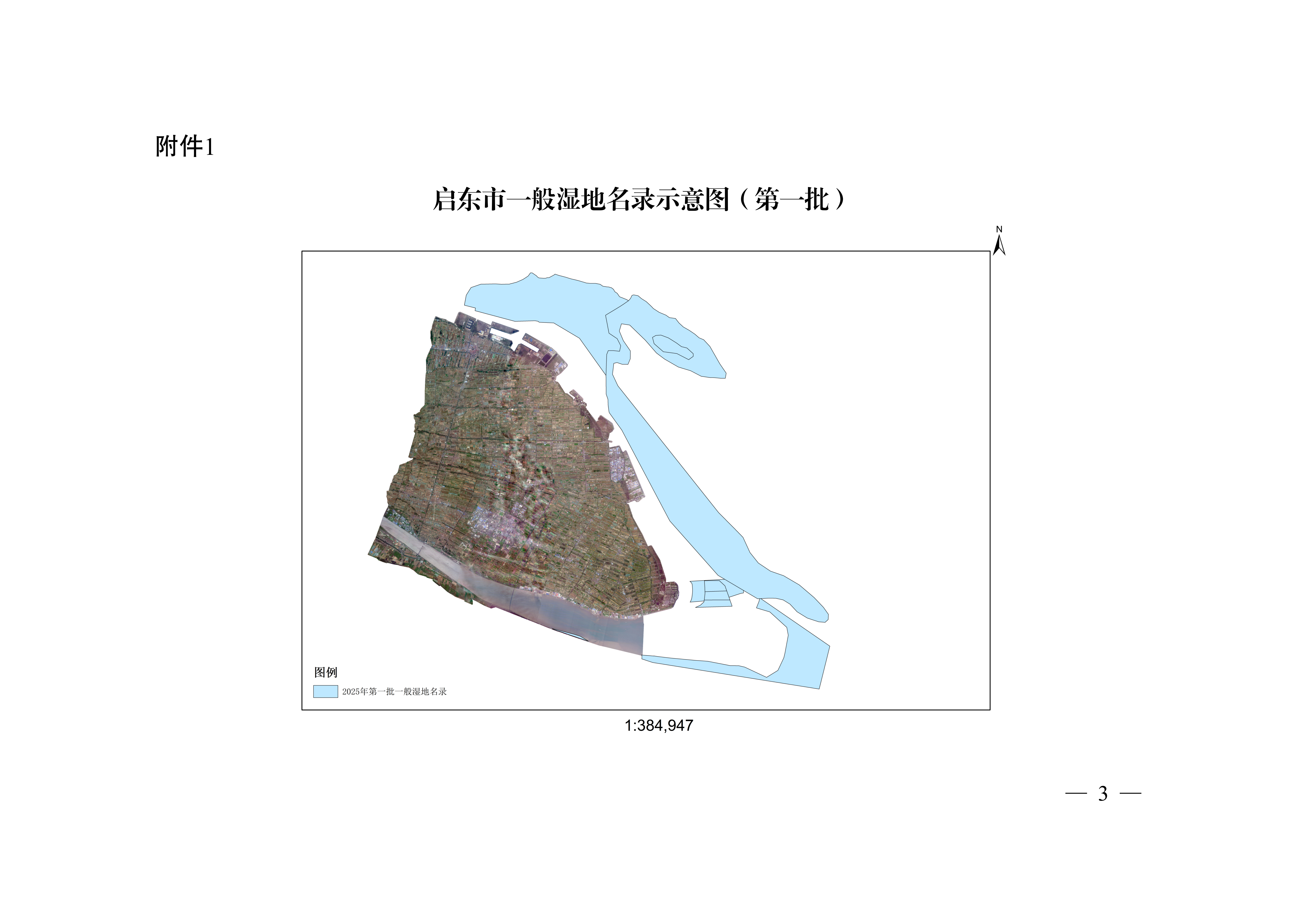 啟政復【2025】71號 - 副本_03.png 啟政復【2025】71號 - 副本_03.png